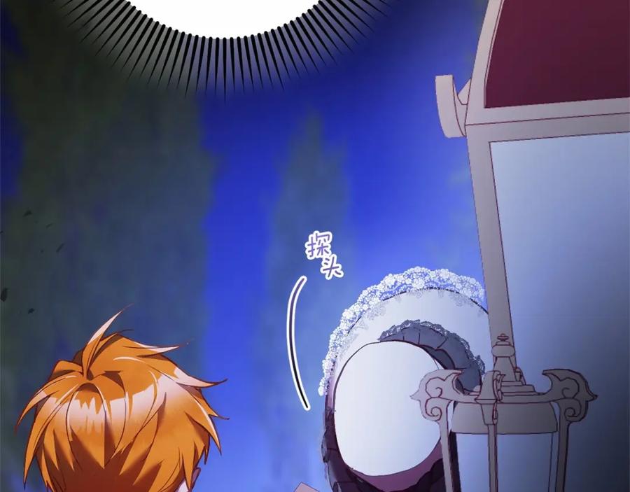 混球的姐姐 第34话 好意提醒？ 第202页