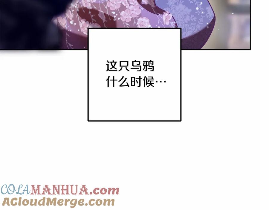 混球的姐姐 第34话 好意提醒？ 第141页
