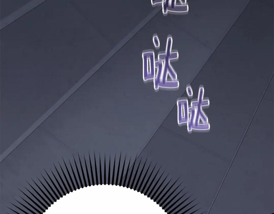 混球的姐姐 第34话 好意提醒？ 第239页