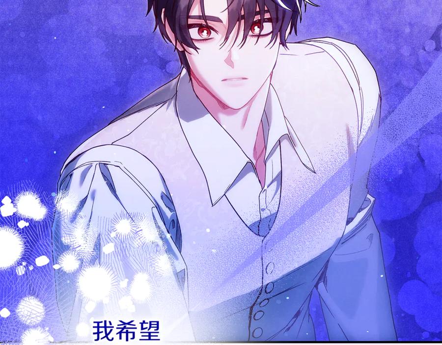 不幸的骑士，请和姐姐恋爱吧 - 第36话 和我回家 - 第199张图