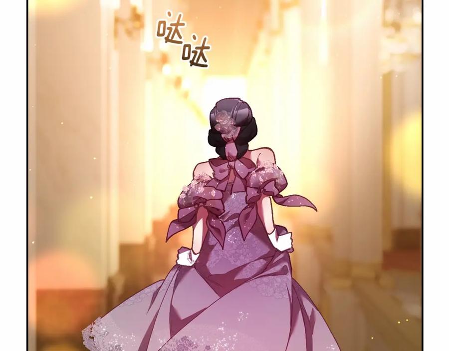 混球的姐姐 第34话 好意提醒？ 第179页