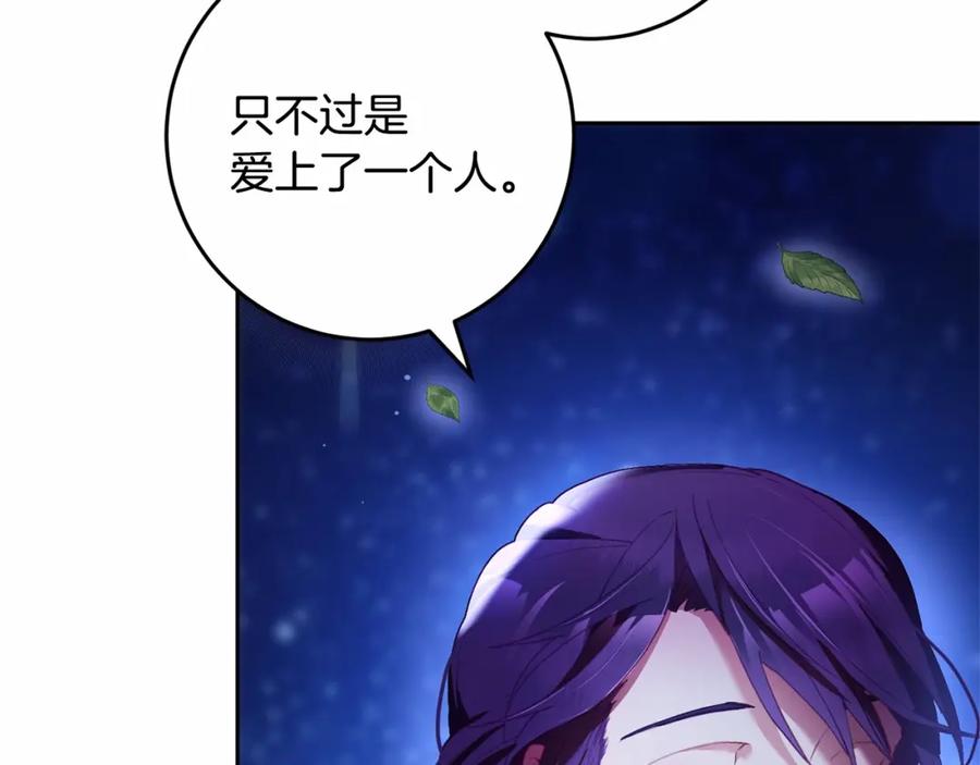混球的姐姐 第34话 好意提醒？ 第43页