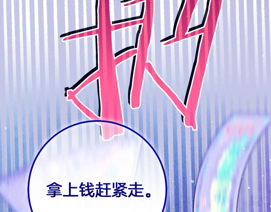 不幸的骑士，请和姐姐恋爱吧 - 第36话 和我回家 - 第179张图