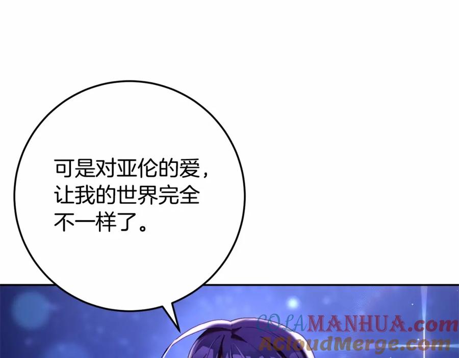 混球的姐姐 第34话 好意提醒？ 第57页