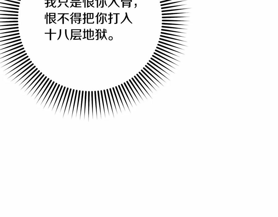 混球的姐姐 第34话 好意提醒？ 第55页
