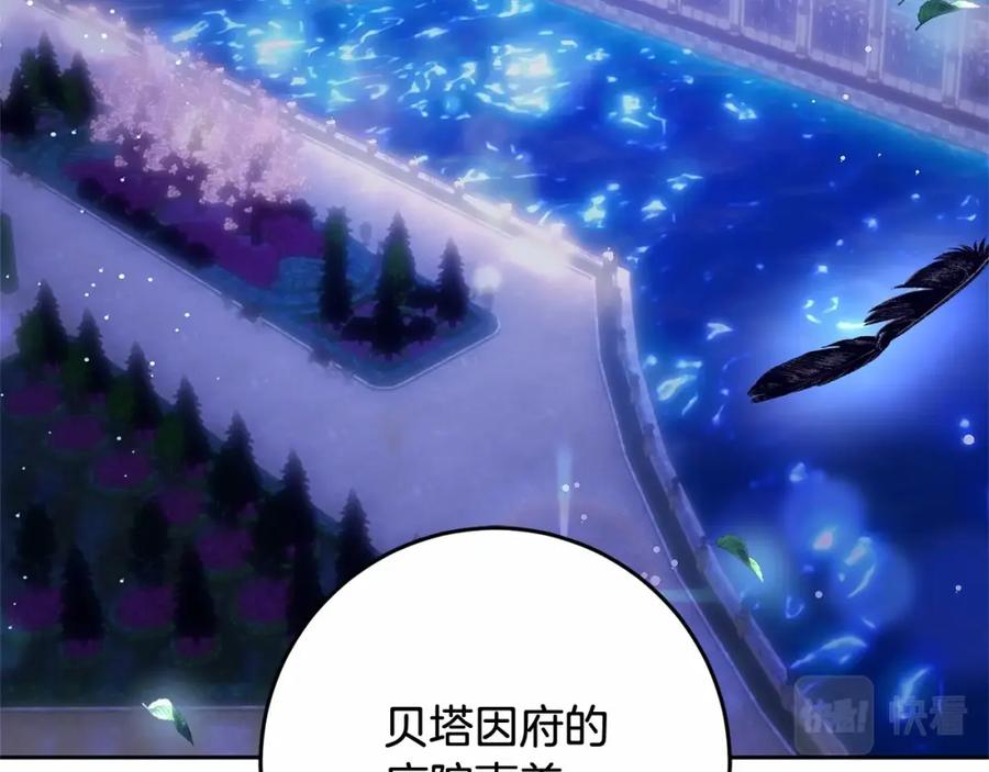 混球的姐姐 第34话 好意提醒？ 第3页