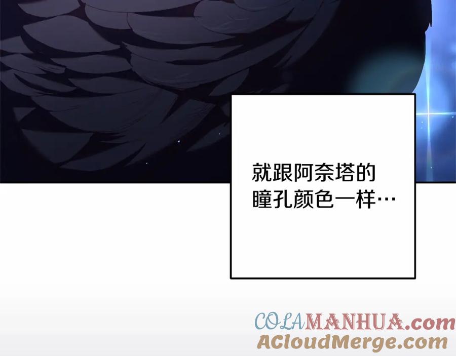 混球的姐姐 第34话 好意提醒？ 第145页