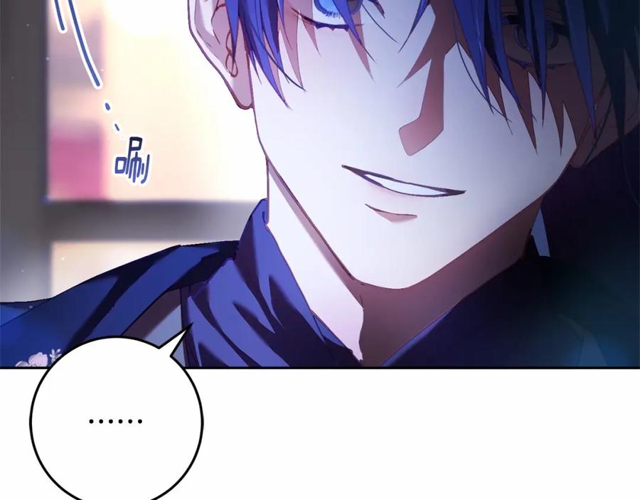 混球的姐姐 第34话 好意提醒？ 第8页