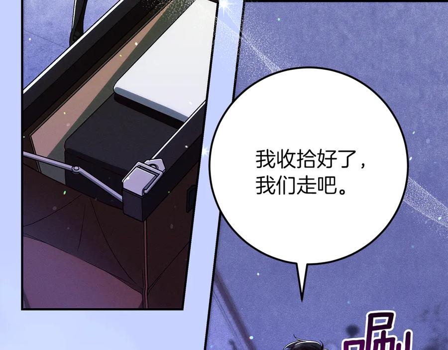 不幸的骑士，请和姐姐恋爱吧 - 第36话 和我回家 - 第159张图