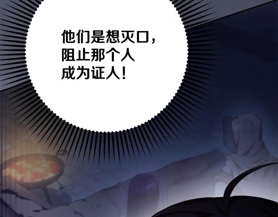 混球的姐姐 第34话 好意提醒？ 第240页