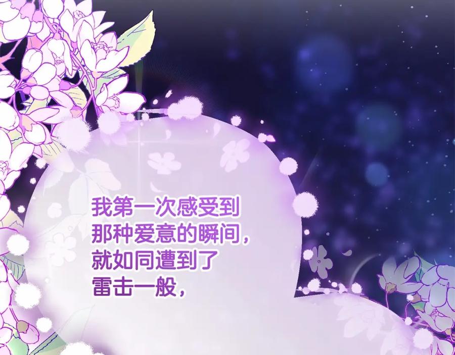混球的姐姐 第34话 好意提醒？ 第60页