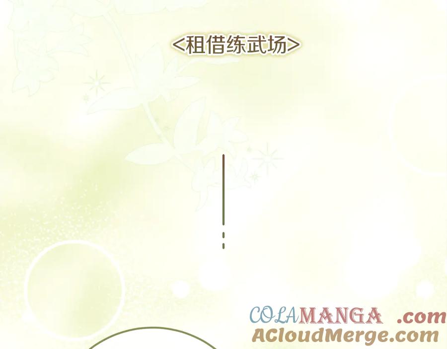 不幸的骑士，请和姐姐恋爱吧 - 第36话 和我回家 - 第145张图