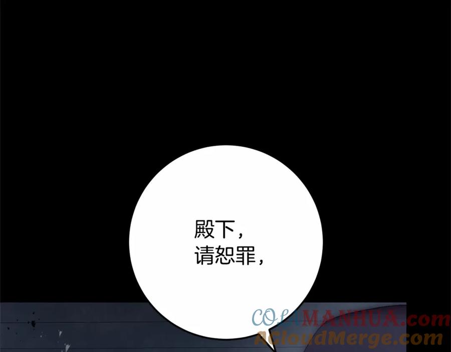 混球的姐姐 第34话 好意提醒？ 第249页