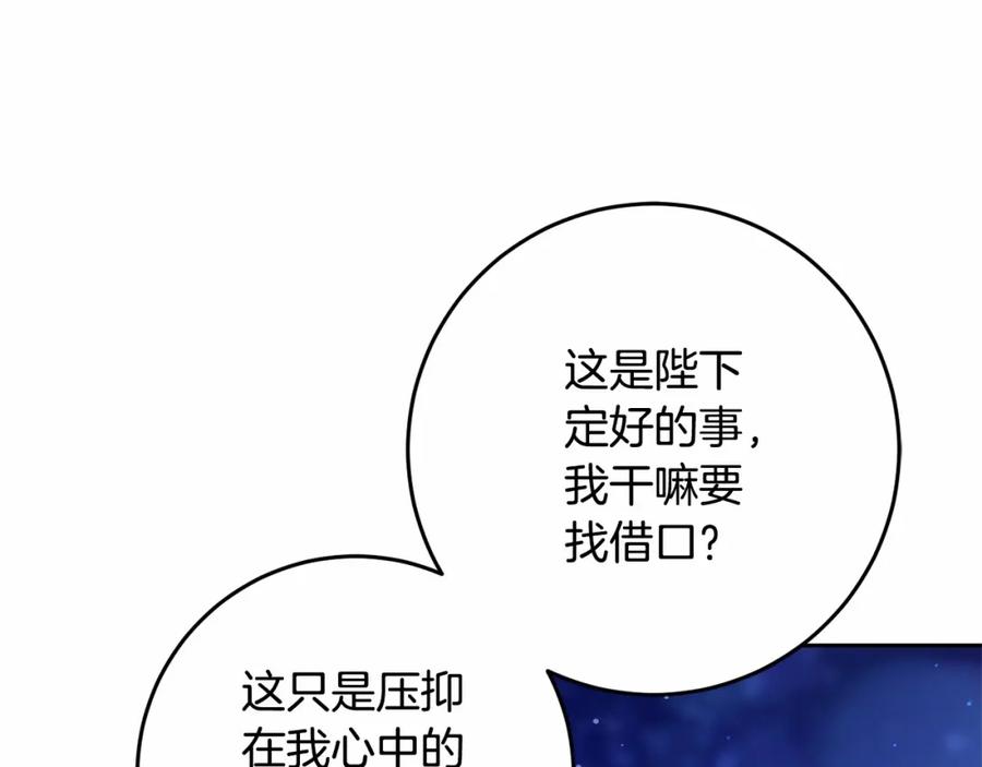 混球的姐姐 第34话 好意提醒？ 第119页