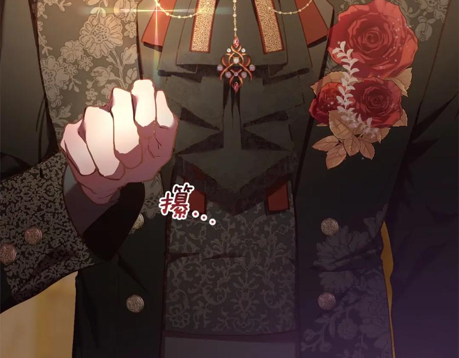 混球的姐姐 第34话 好意提醒？ 第183页