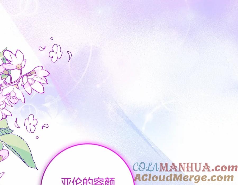 混球的姐姐 第34话 好意提醒？ 第65页