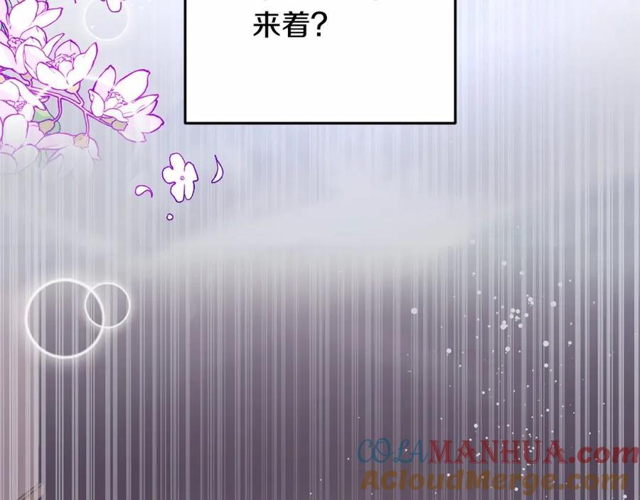 混球的姐姐 第34话 好意提醒？ 第73页
