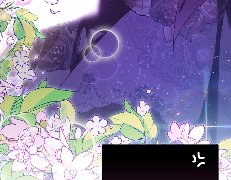 混球的姐姐 第34话 好意提醒？ 第87页