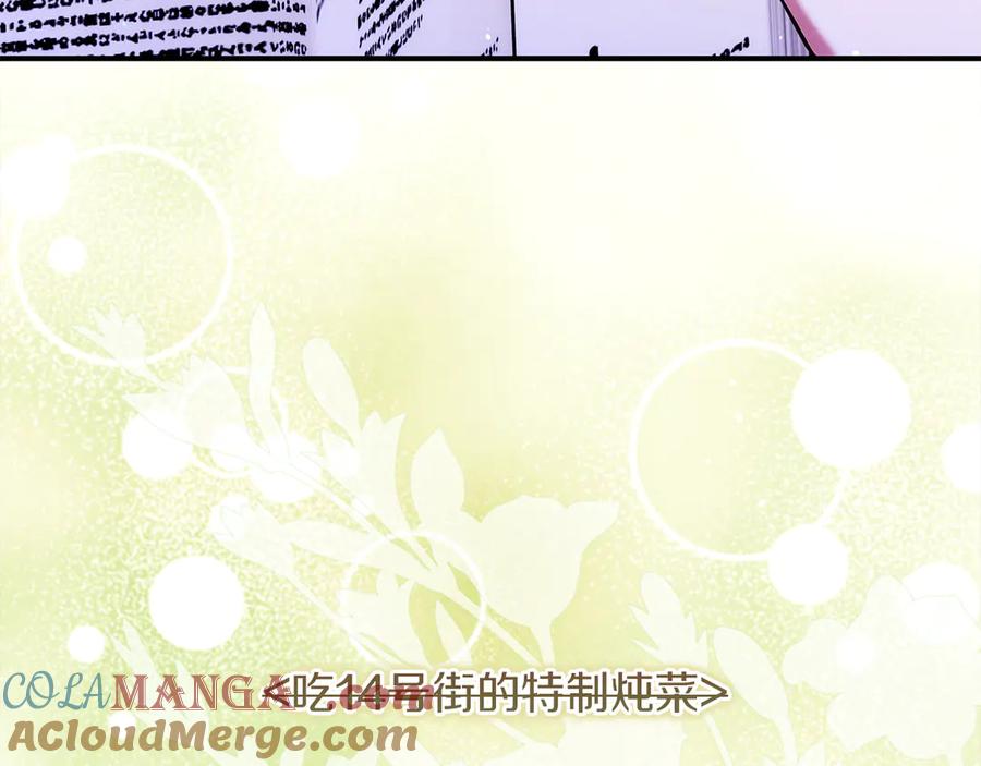 不幸的骑士，请和姐姐恋爱吧 - 第36话 和我回家 - 第141张图