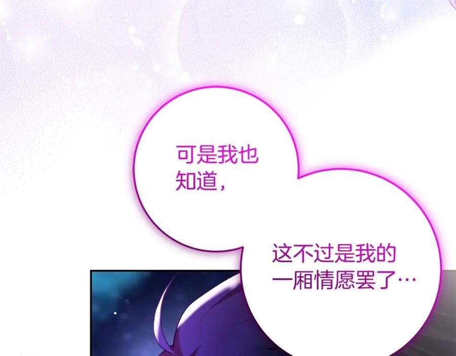 混球的姐姐 第34话 好意提醒？ 第70页