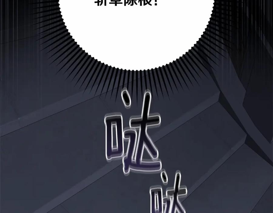 混球的姐姐 第34话 好意提醒？ 第238页