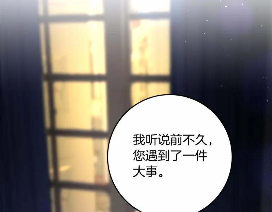 混球的姐姐 第34话 好意提醒？ 第14页