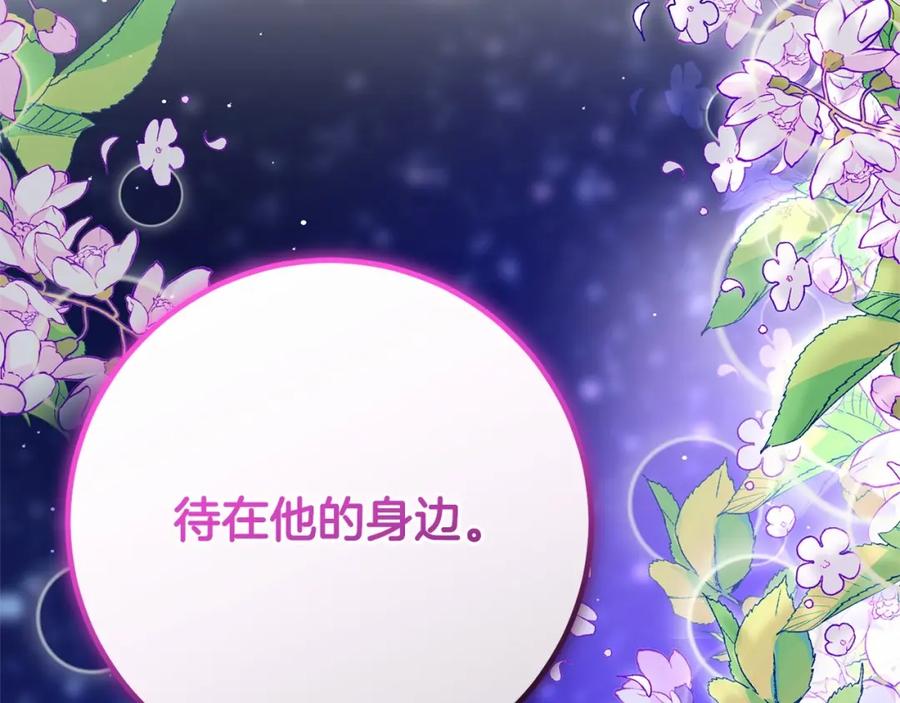 混球的姐姐 第34话 好意提醒？ 第83页