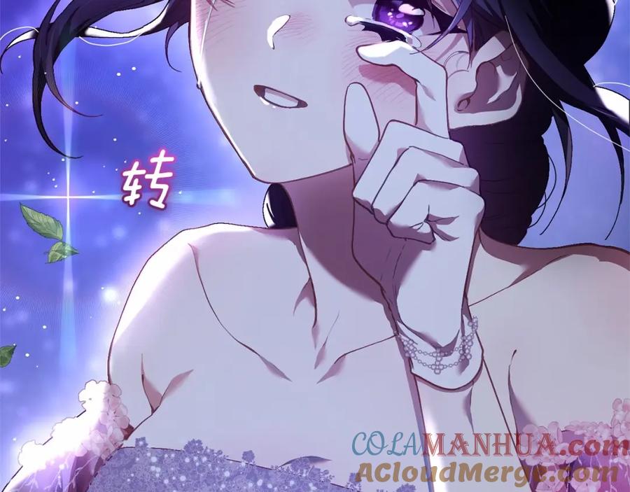 混球的姐姐 第34话 好意提醒？ 第85页