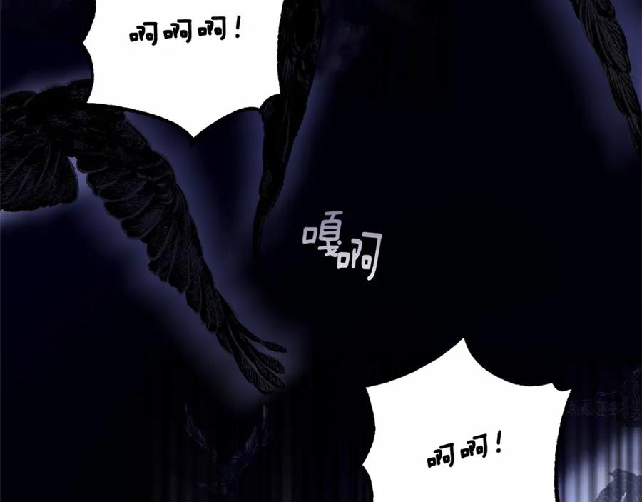 混球的姐姐 第34话 好意提醒？ 第227页