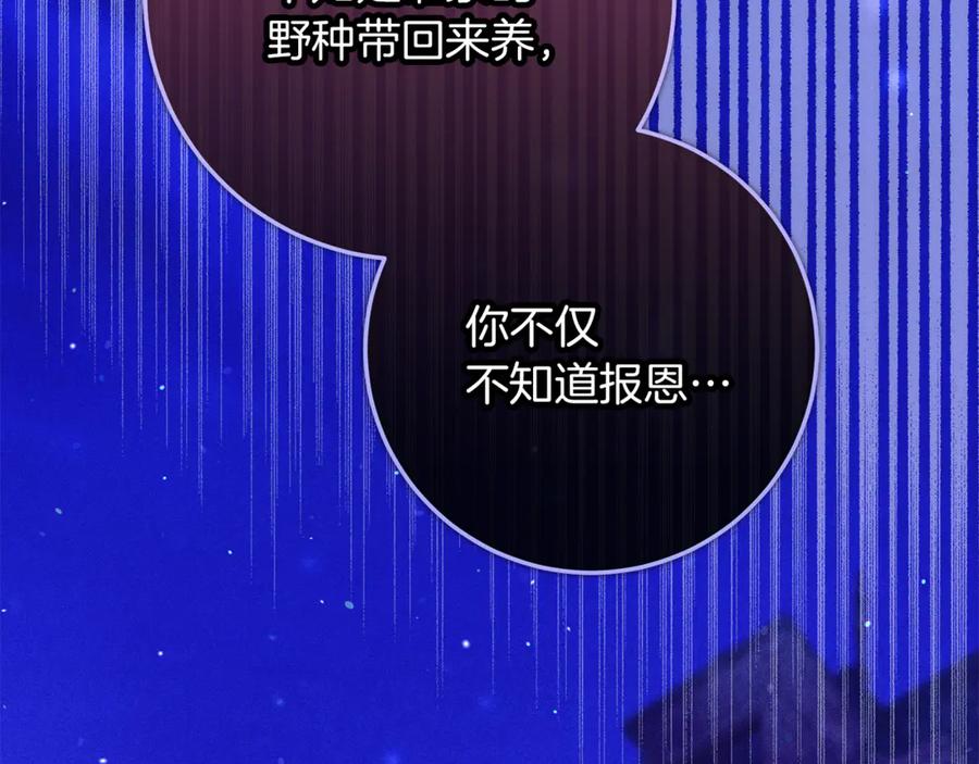 不幸的骑士，请和姐姐恋爱吧 - 第36话 和我回家 - 第170张图