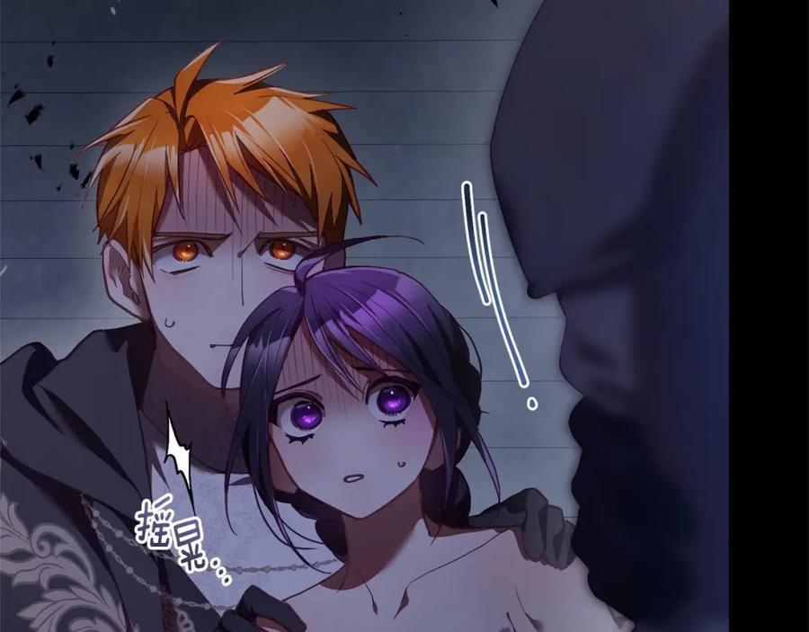 混球的姐姐 第34话 好意提醒？ 第250页