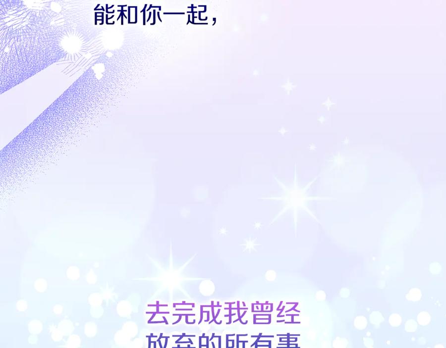 不幸的骑士，请和姐姐恋爱吧 - 第36话 和我回家 - 第200张图