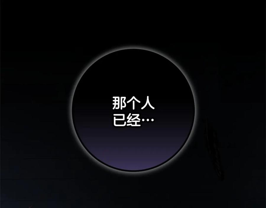 混球的姐姐 第34话 好意提醒？ 第252页