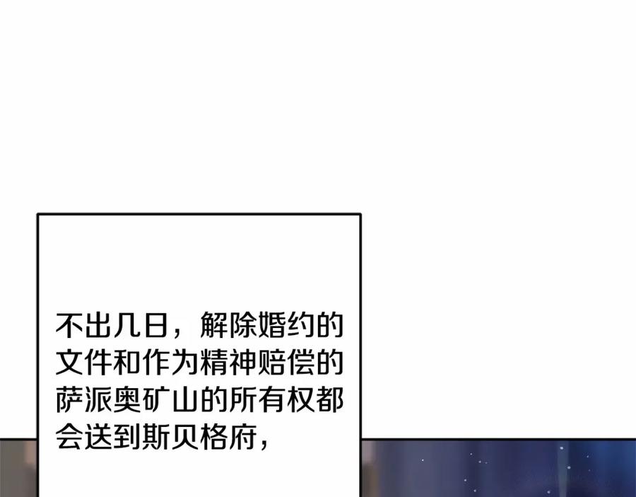 混球的姐姐 第34话 好意提醒？ 第47页