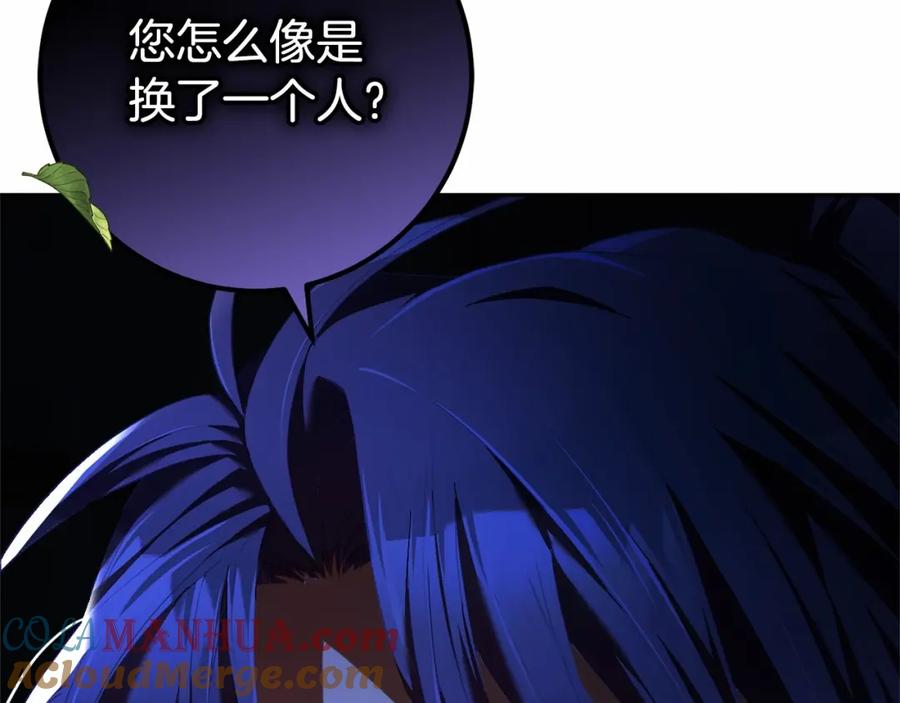 混球的姐姐 第34话 好意提醒？ 第29页