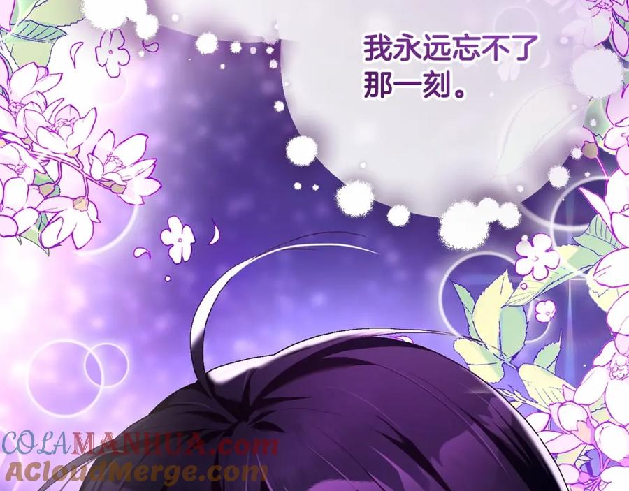 混球的姐姐 第34话 好意提醒？ 第61页