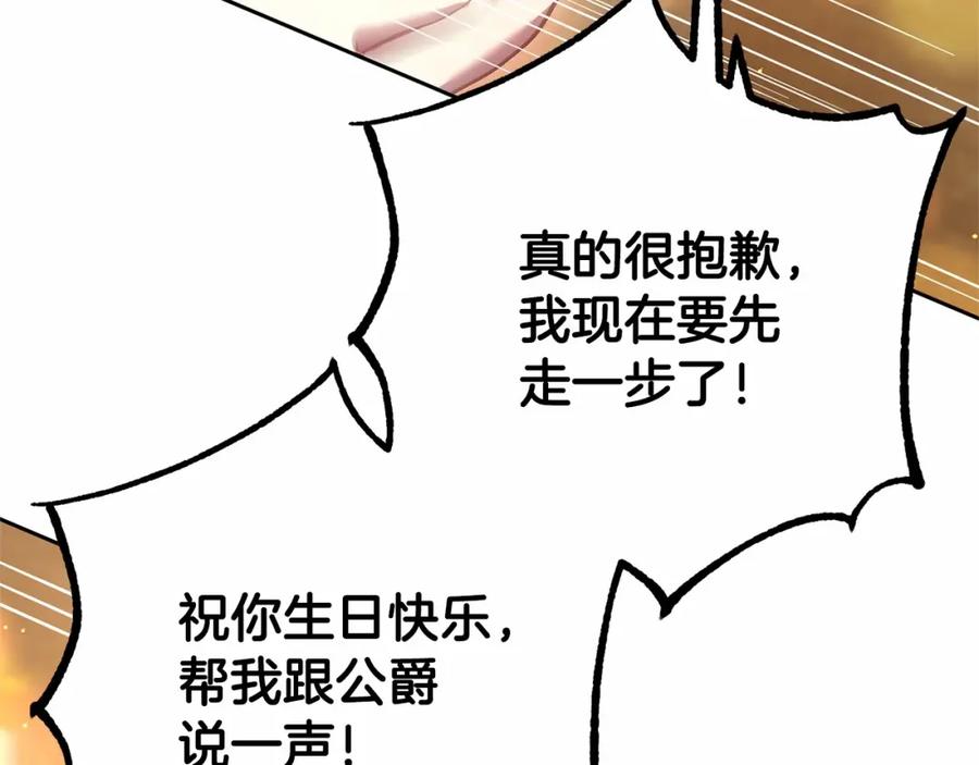 混球的姐姐 第34话 好意提醒？ 第174页