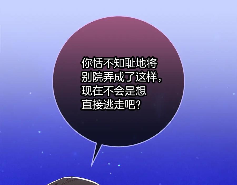 不幸的骑士，请和姐姐恋爱吧 - 第36话 和我回家 - 第167张图