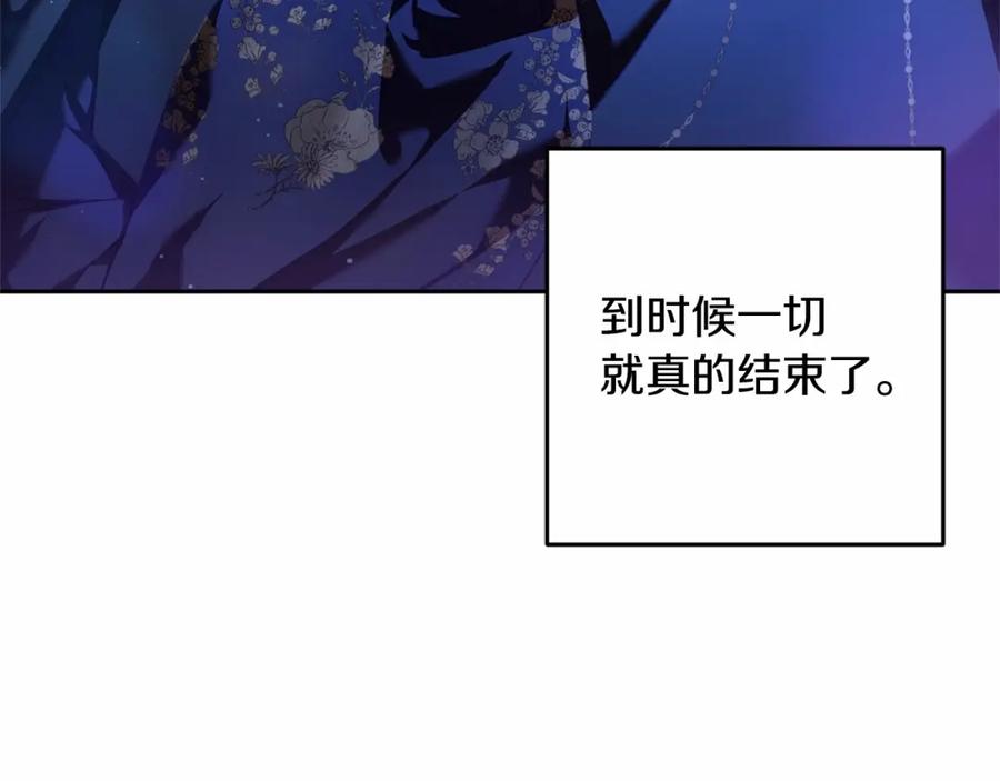 混球的姐姐 第34话 好意提醒？ 第50页