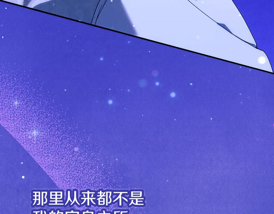 不幸的骑士，请和姐姐恋爱吧 - 第36话 和我回家 - 第188张图