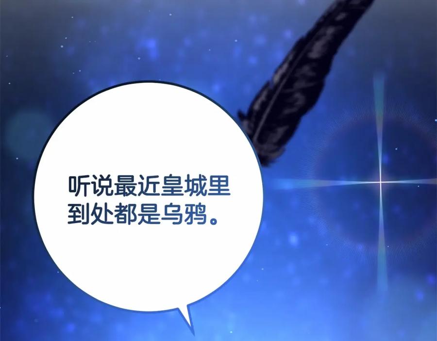 混球的姐姐 第34话 好意提醒？ 第134页