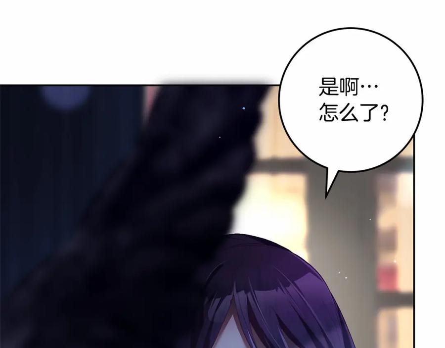混球的姐姐 第34话 好意提醒？ 第139页