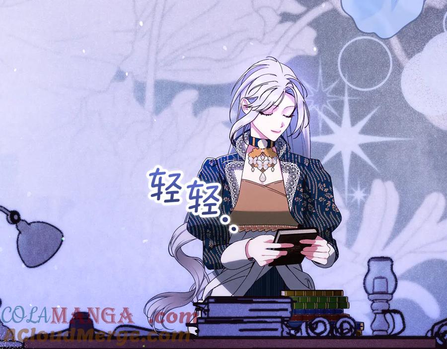 不幸的骑士，请和姐姐恋爱吧 - 第36话 和我回家 - 第153张图