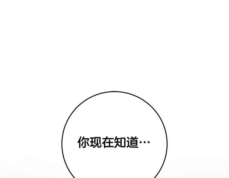 混球的姐姐 第34话 好意提醒？ 第106页