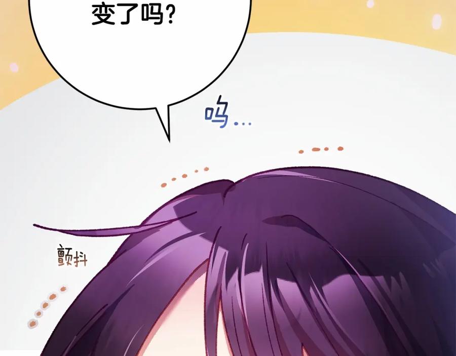 混球的姐姐 第34话 好意提醒？ 第108页