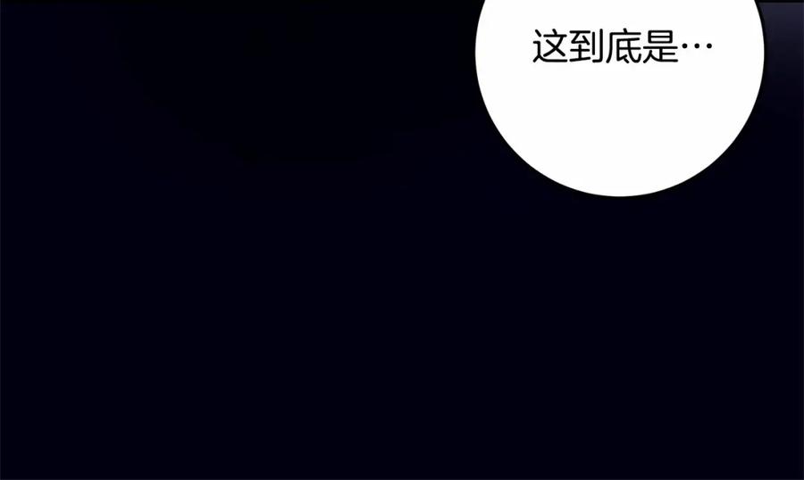 混球的姐姐 第34话 好意提醒？ 第204页