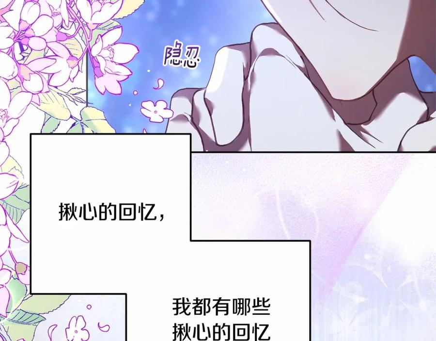 混球的姐姐 第34话 好意提醒？ 第72页