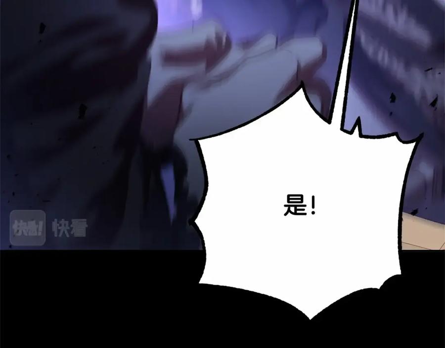 混球的姐姐 第34话 好意提醒？ 第215页