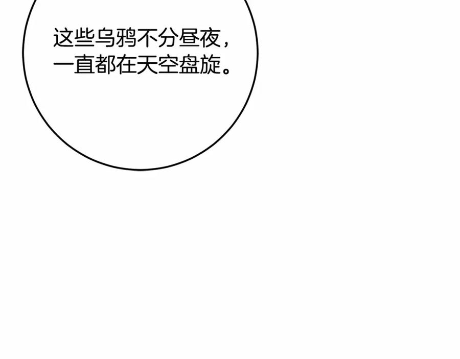 混球的姐姐 第34话 好意提醒？ 第138页