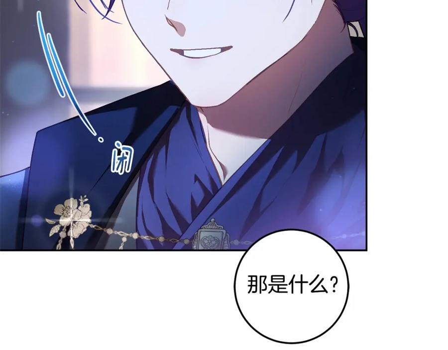 混球的姐姐 第34话 好意提醒？ 第27页